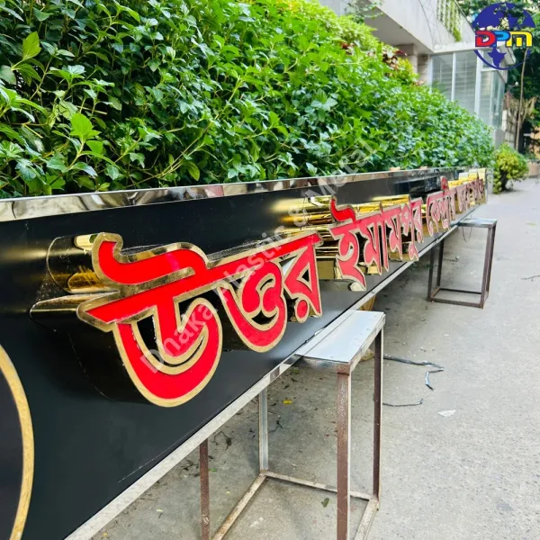 Premium 3D Front-Lit Acrylic Letters with SS Mirror Border Signage on ACP