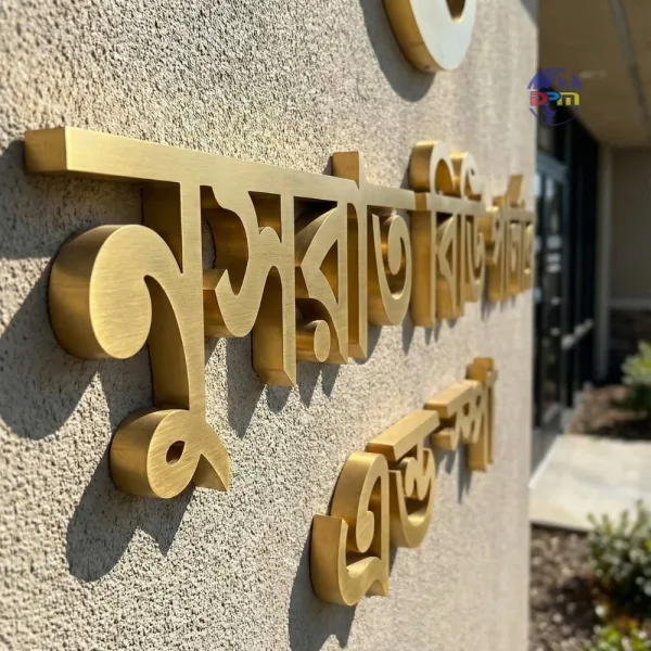 Premium Brushed Gold SS 3D Lettering